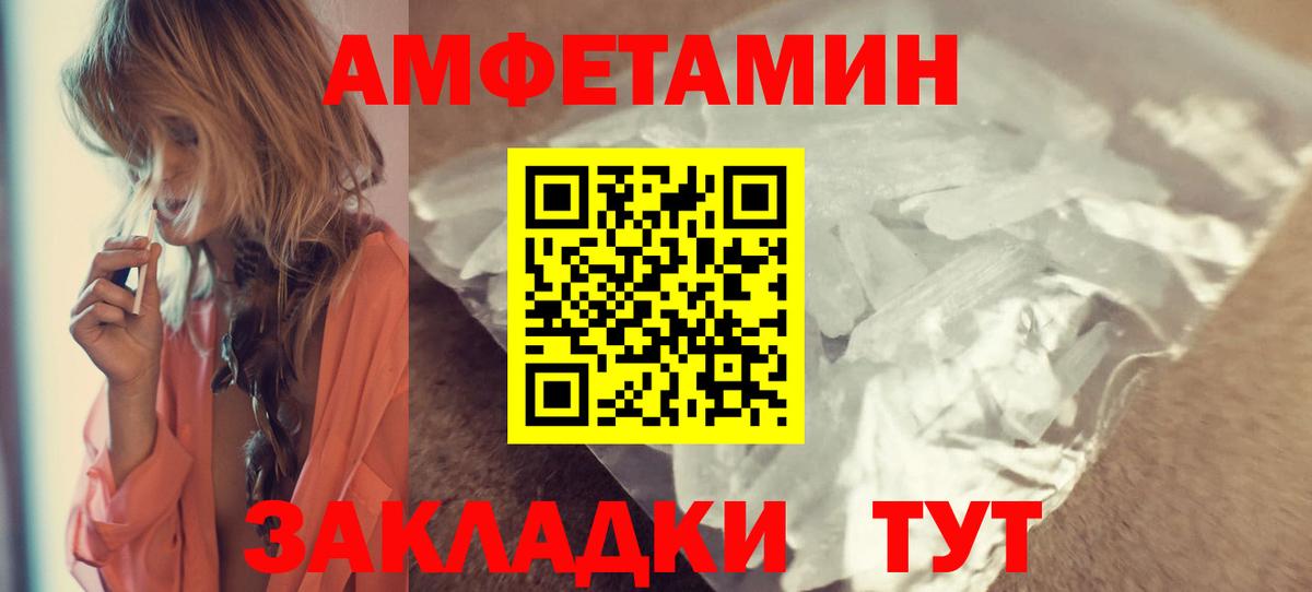 АМФЕТАМИН 97% Алейск