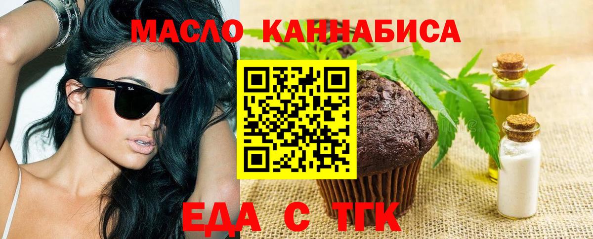 Алейск  Еда ТГК конопля  Вход с VPN 