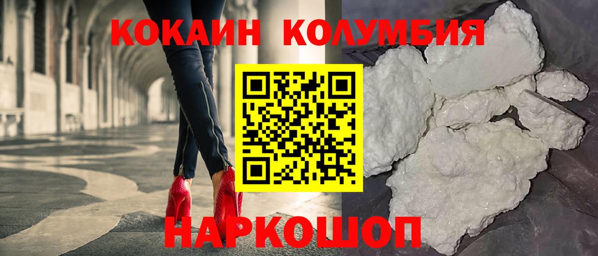КОКАИН  КОКАИН Перу  Вход с VPN  Алейск 