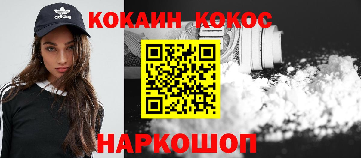 Cocaine 97% Алейск