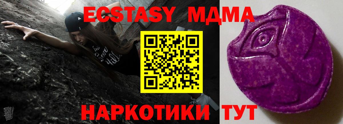 Ecstasy таблы Алейск