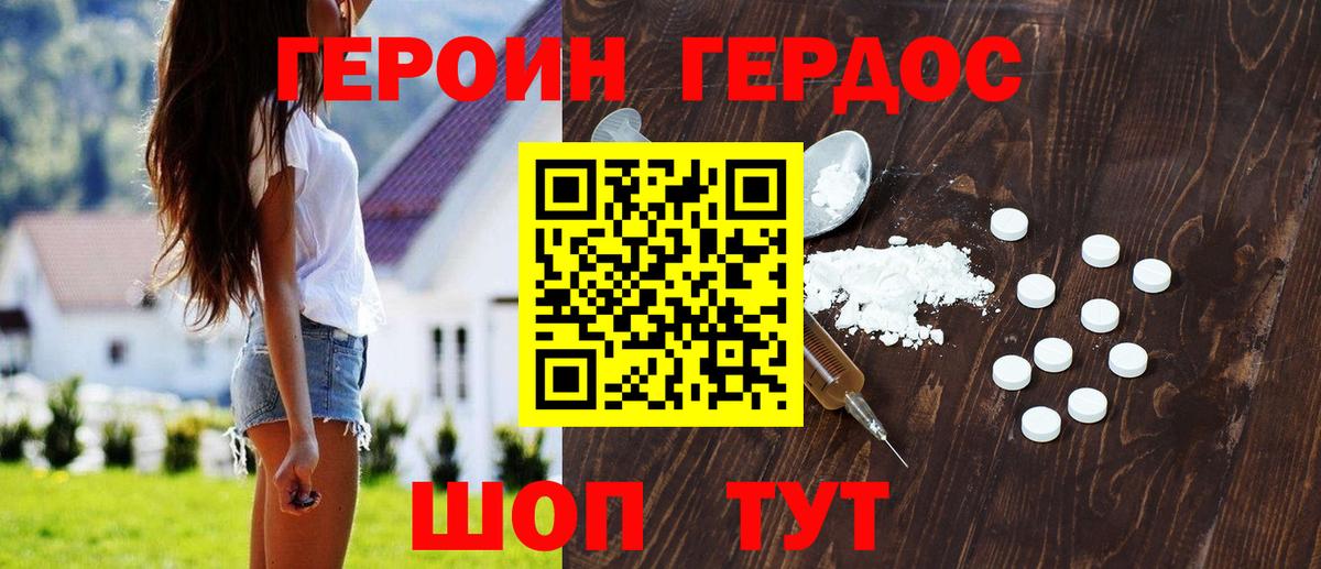 Героин хмурый  ГЕРОИН  Алейск  Вход с VPN 