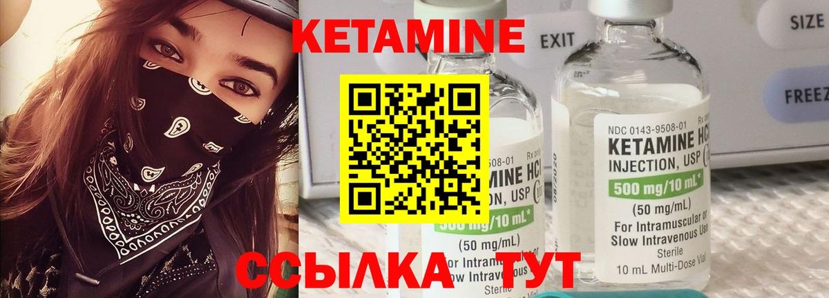 Кетамин ketamine Алейск
