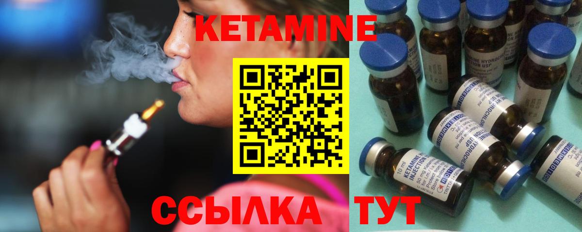Алейск  Кетамин ketamine  Вход с VPN 