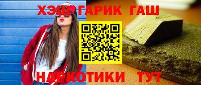 гашишное масло Абакан