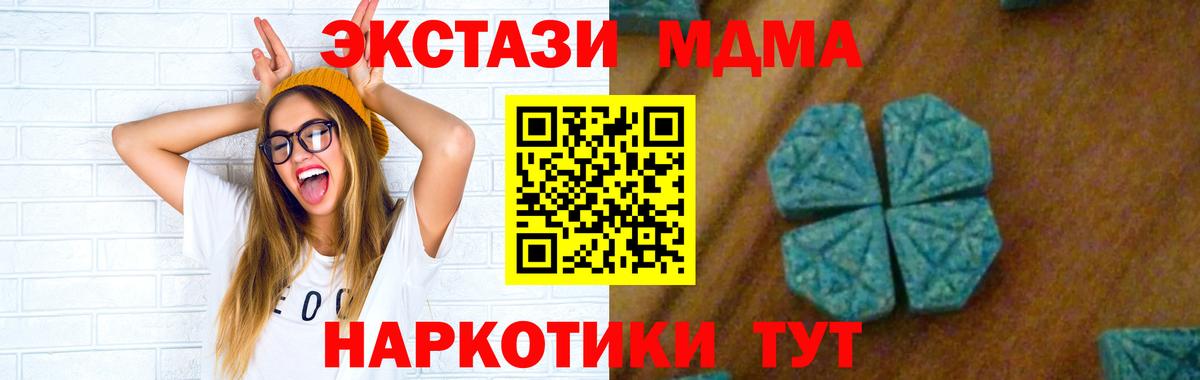 МДМА Molly  Вход с VPN  МДМА  МДМА VHQ  Алейск 