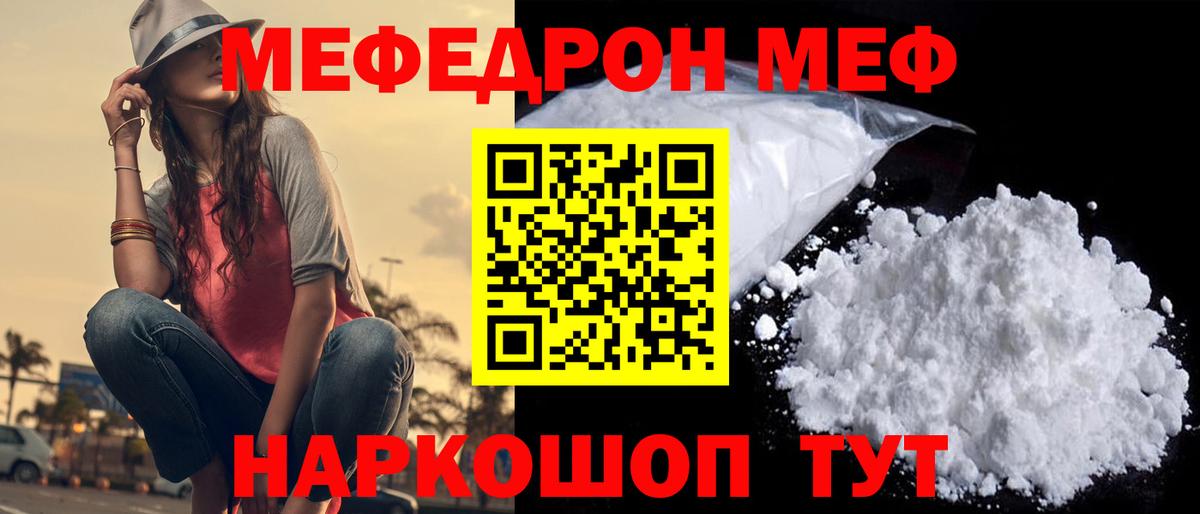 МЕФ мука Алейск