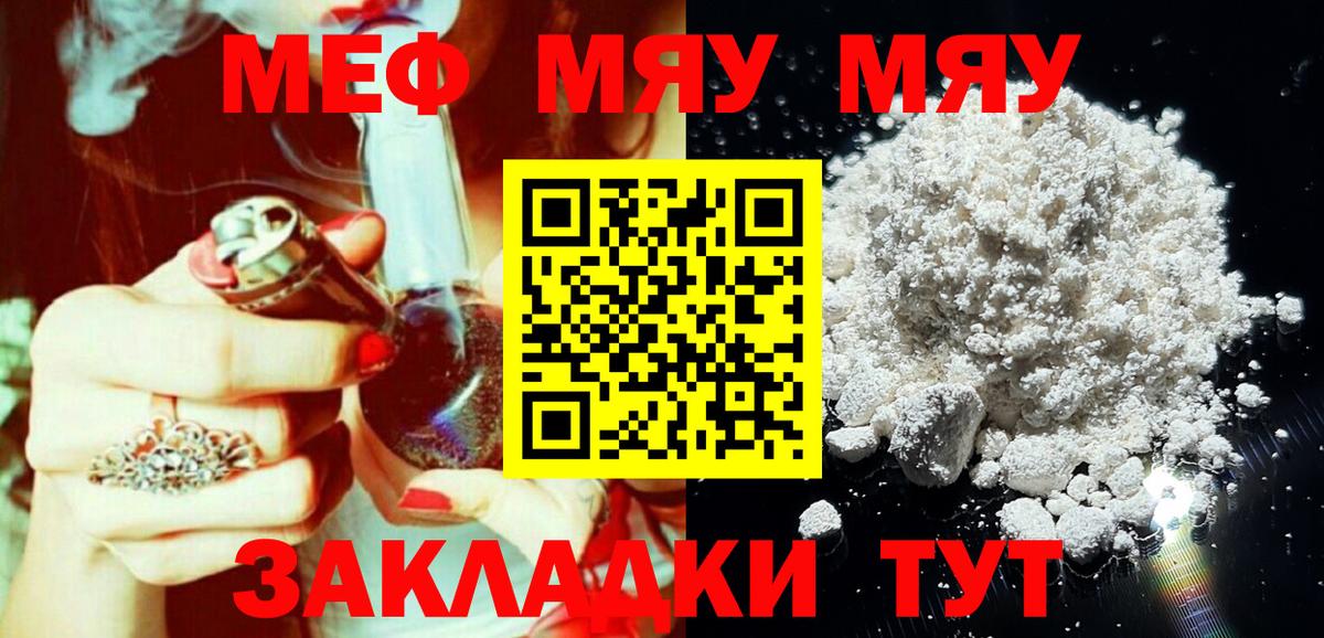 Алейск  Мефедрон мяу мяу  Меф  Вход с VPN  Меф VHQ 
