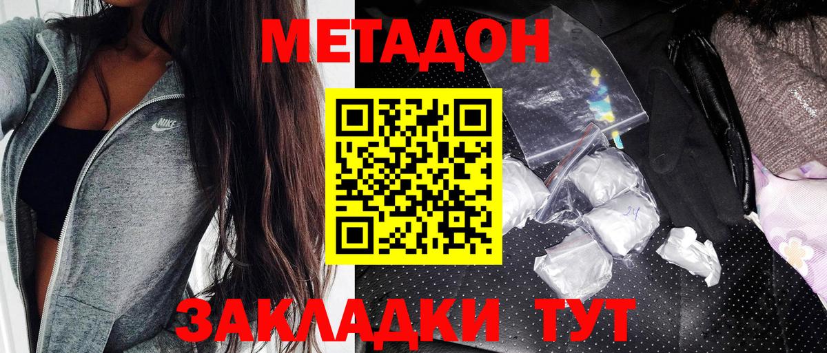 МЕТАДОН мёд Алейск