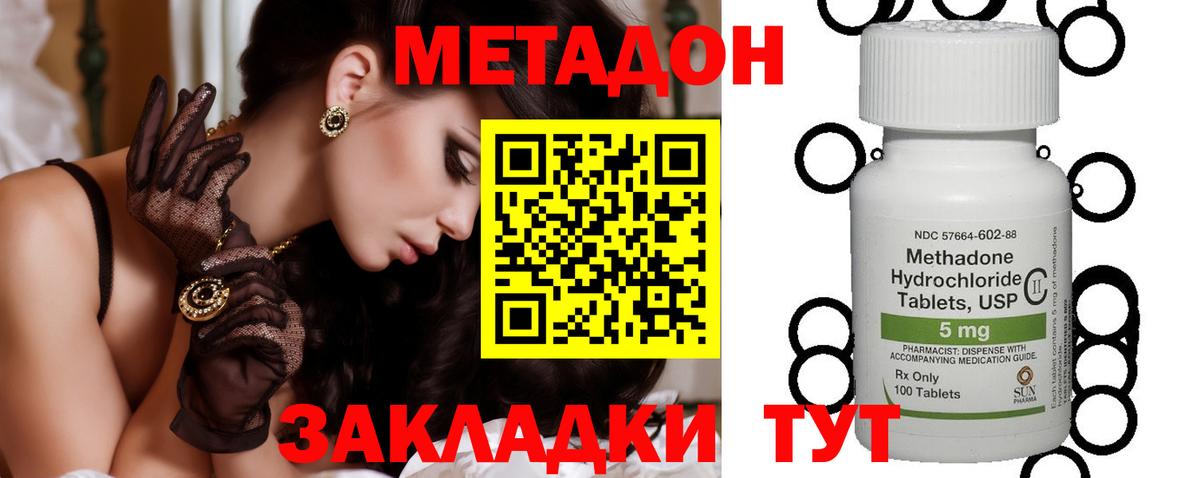 Алейск  МЕТАДОН methadone  Вход с VPN  Метадон мёд 