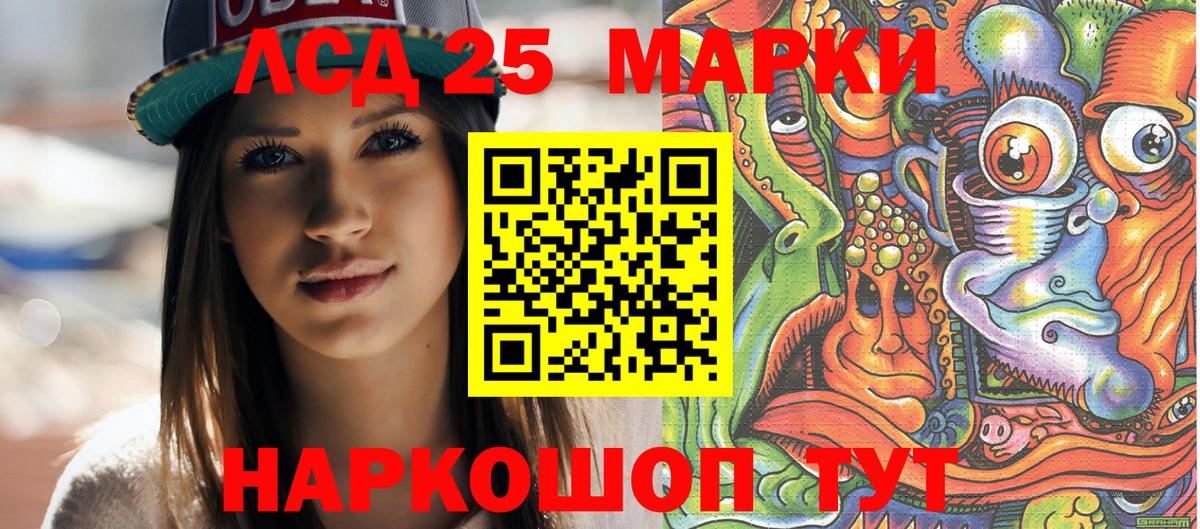 Алейск  Марки NBOMe 1500мкг  Вход с VPN 