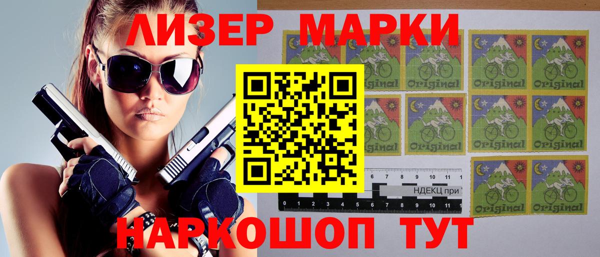 Марки 25I-NBOMe 1,8мг Алейск