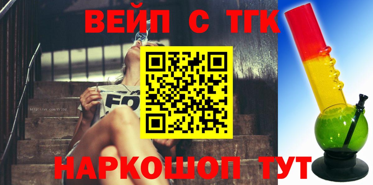 Дистиллят ТГК вейп с тгк Алейск