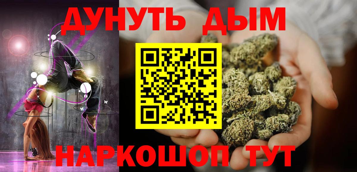 Конопля конопля Алейск